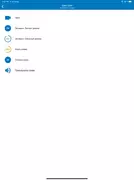 ‎Аудирование - Английский язык