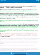 ‎Аудирование - Английский язык