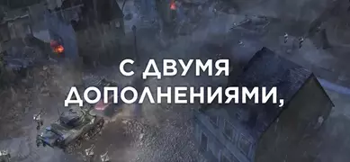‎Company of Heroes Collection
