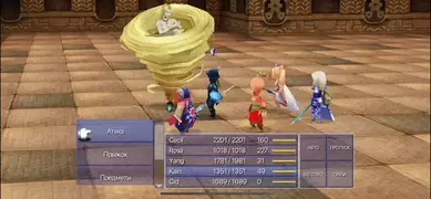 ‎FINAL FANTASY IV (3D REMAKE)