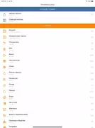 ‎Полиглот - Английские слова