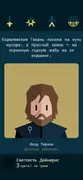 ‎Reigns: Game of Thrones