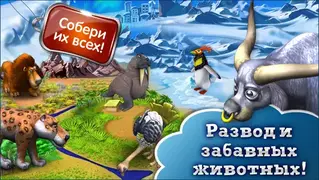 ‎Веселая ферма 3