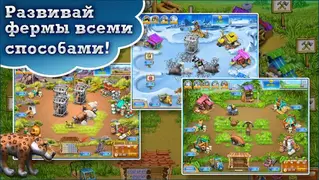 ‎Веселая ферма 3