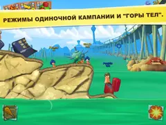 ‎Worms 3